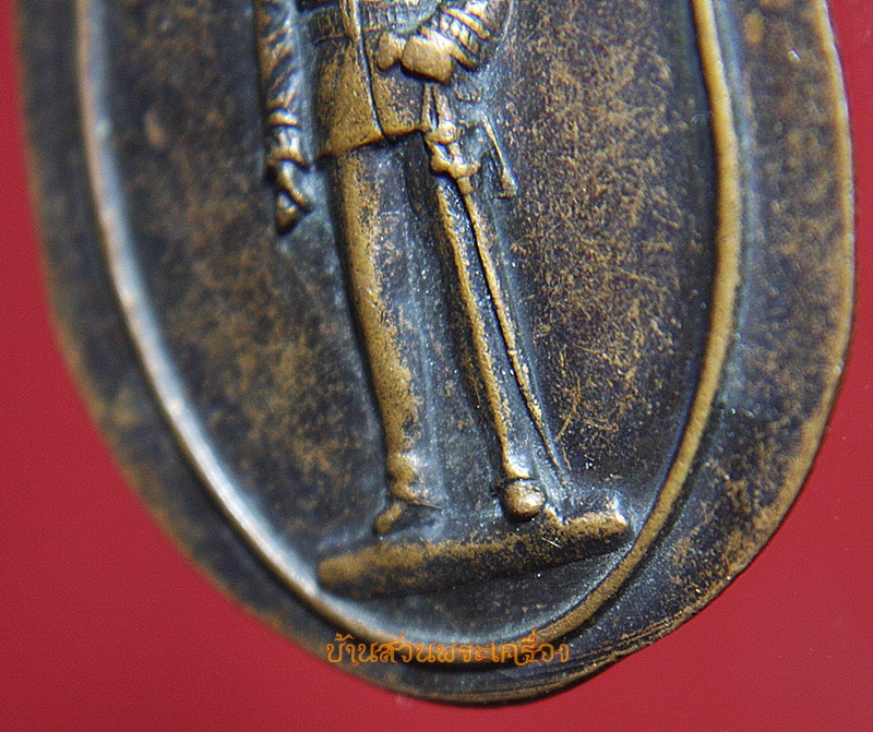 เหรียญที่ระลึกจัดสร้างฐานพระบรมราชานุสาวรีย์ รัชกาลที่5 จ.สมุทรปราการ (ไม่ตัดปีก)