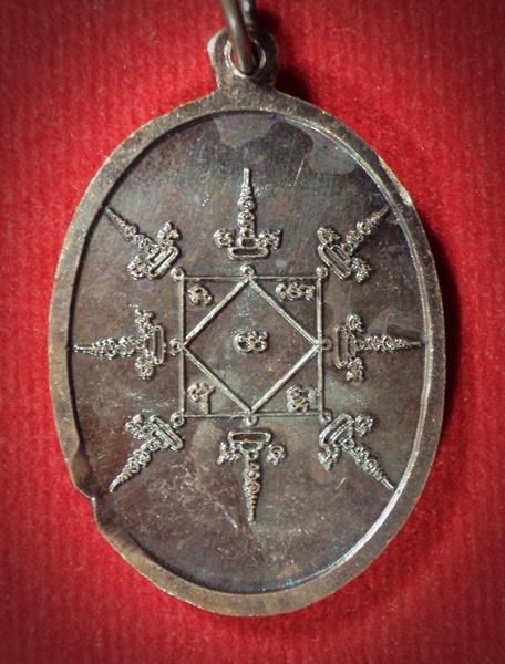 เหรียญ หลวงพ่อศรี ว.ข.ม.