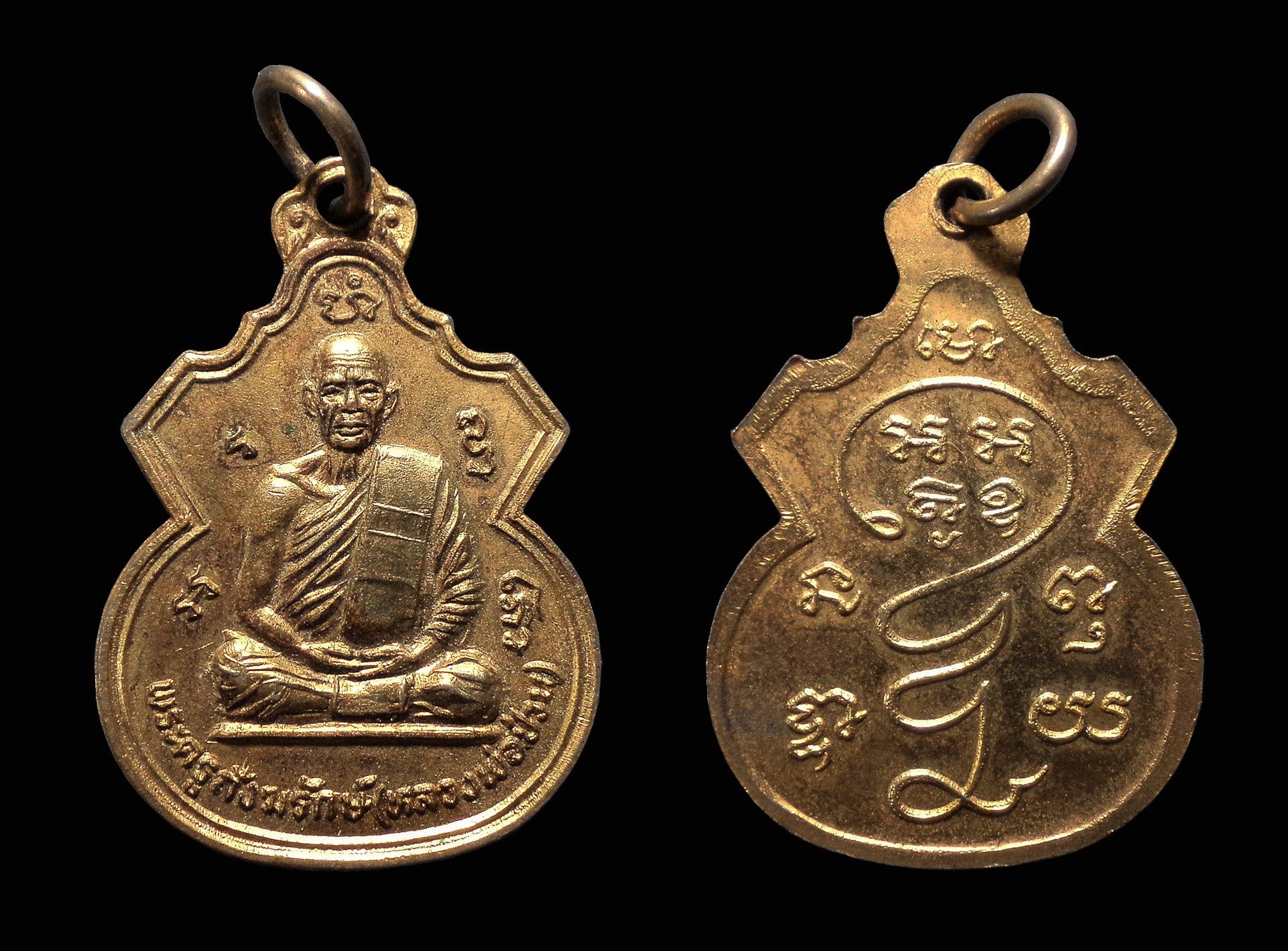 เหรียญพระครูสังฆรักษ์(หลวงพ่อ ป่วน) วัดโพธิ์งาม (ประสบการณ์) จ.สุพรรณบุรี