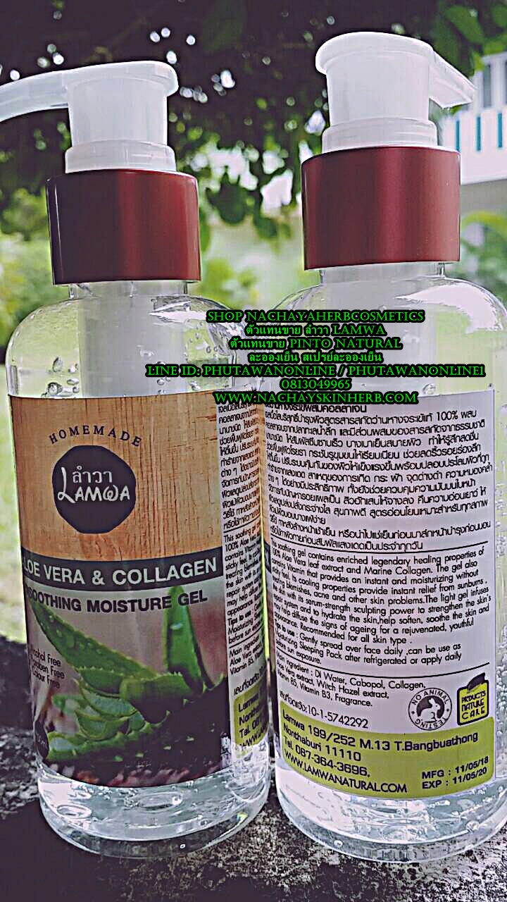 เจลว่านหางคอลาเจน Double Moist Lift Gel Aloe Vera and Collagen (ขายดีค่ะ ลูกค้าใช้แล้วชอบ) *** เลขที่แจ้งจด 10-1-5847105 ****