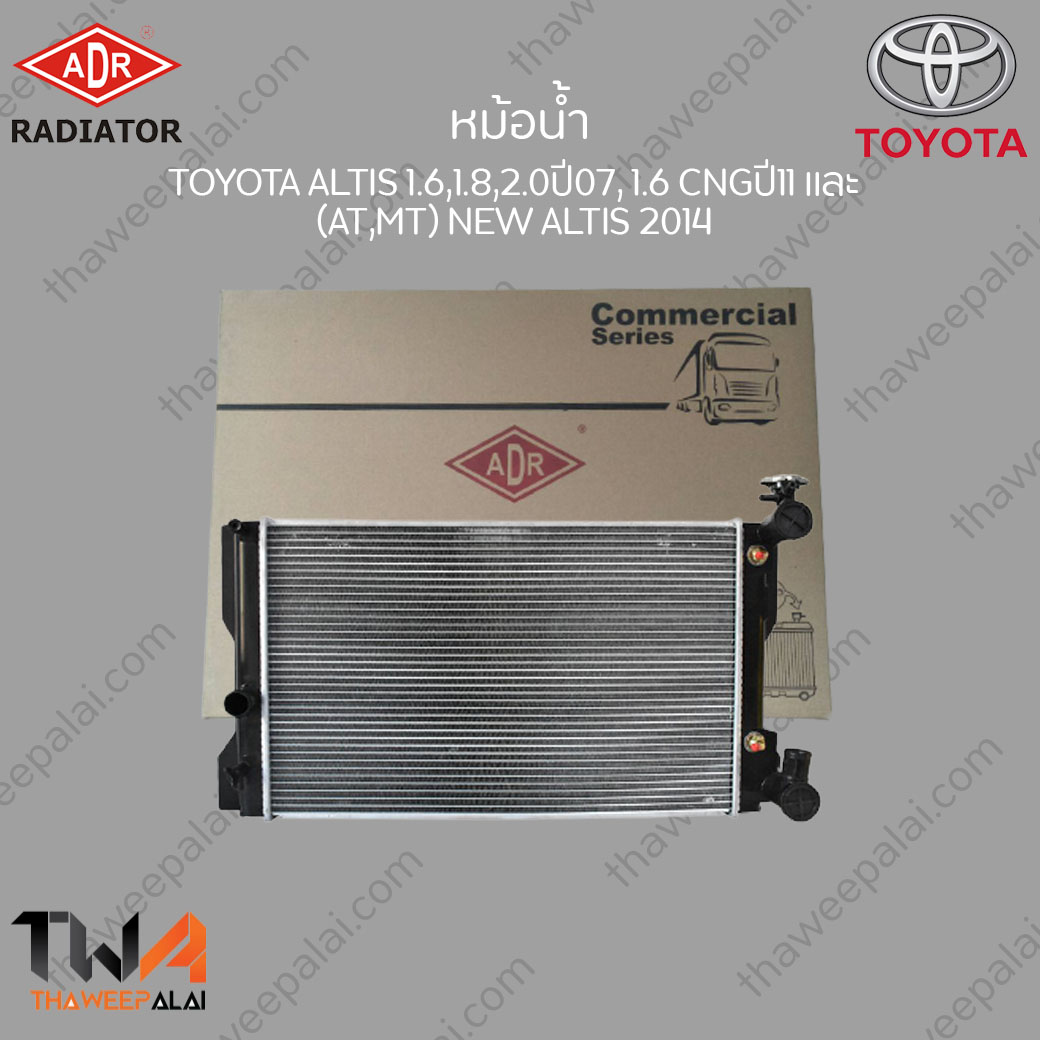 ADR หม้อน้ำ Toyota New ALTIS ปี02014 เกียร์MT/AT เครื่อง1.6,1.8,2.0 บาง/ 3461-8535C