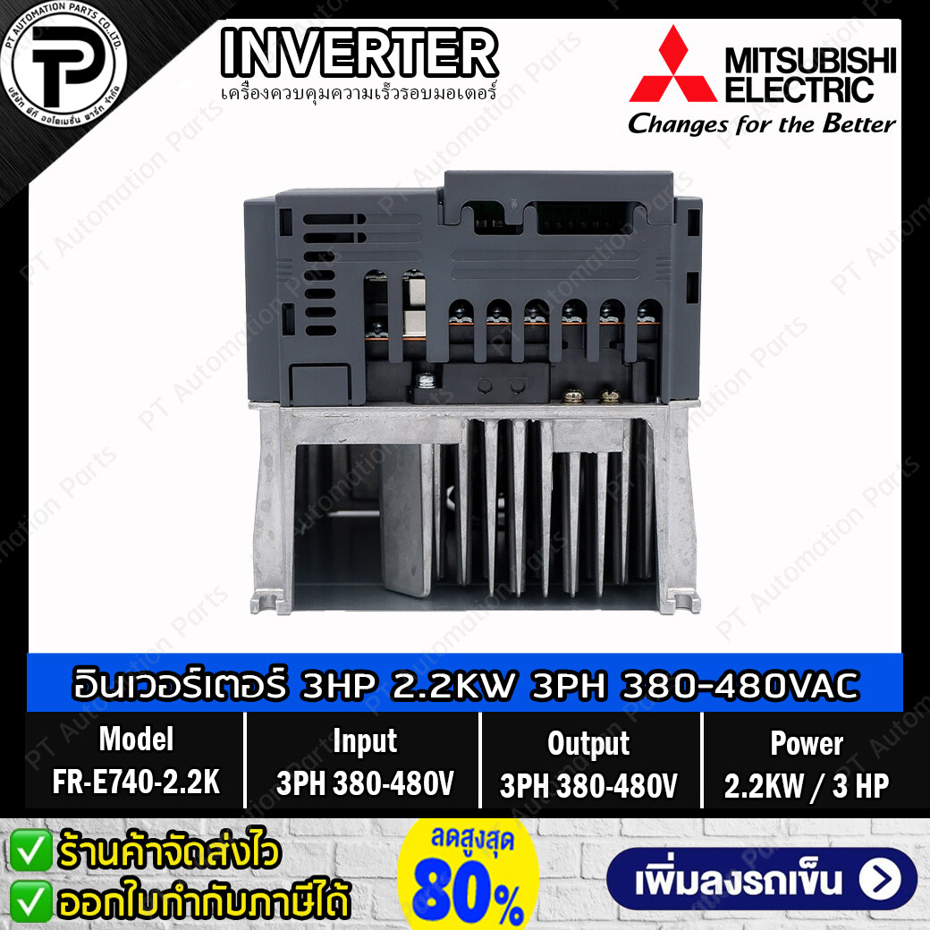 Mitsubishi FR-E740-2.2K Inverter 2.2KW 3HP Input 3-Phase 380-480VAC Output 3-Phase 380-480VAC 0.2-400Hz E700 Series มิตซูบิชิ อินเวอร์เตอร์ เครื่องควบคุมความเร็วรอบมอเตอร์ 3 แรงม้า