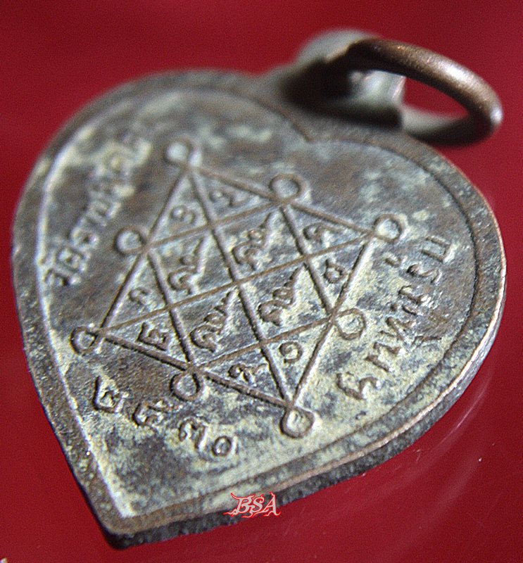 เหรียญ หลวงปู่พระมหาเกษม วัดราชนัดดา กรุงเทพ 2530