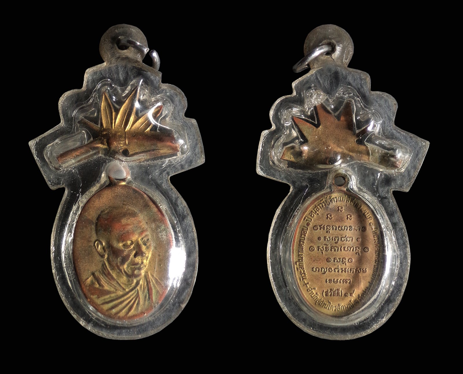 เหรียญกิ่งไผ่ (กรรมการ) เนื้อทองแดงกะไหล่ทอง หลวงพ่อเกษม เขมโก สุสานไตรลักษณ์ จ.ลำปาง