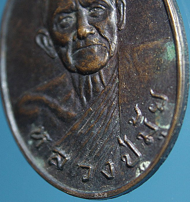 หลวงปู่มุ้ย วัดโคกจันทน์ ปี24 ชัยนาท