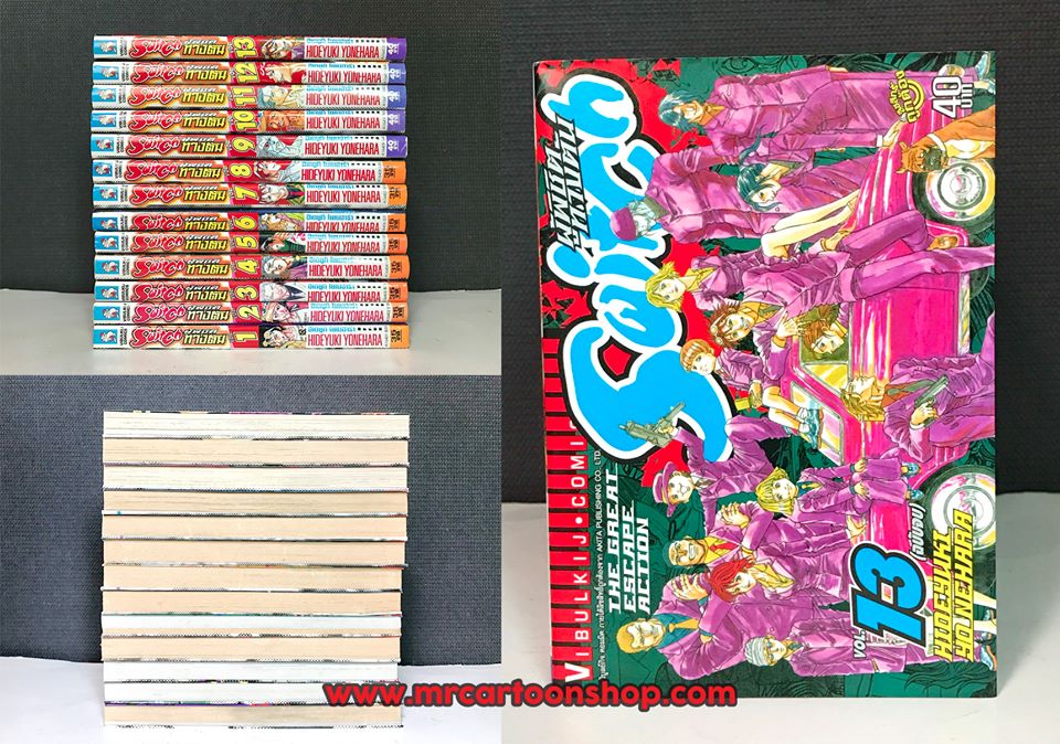 Switch 1-13 จบ