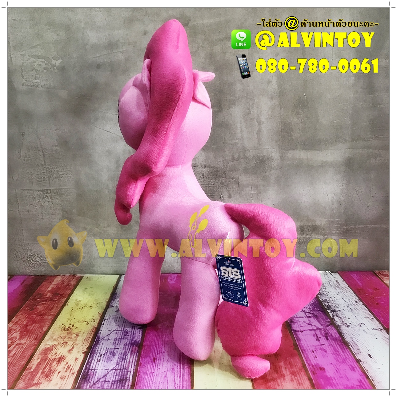 ตุ๊กตา Pinkie Pie - พิงค์กี้ พาย 18 นิ้ว