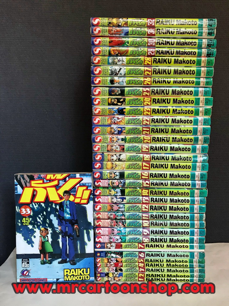 กัซเบล 1-33 จบ