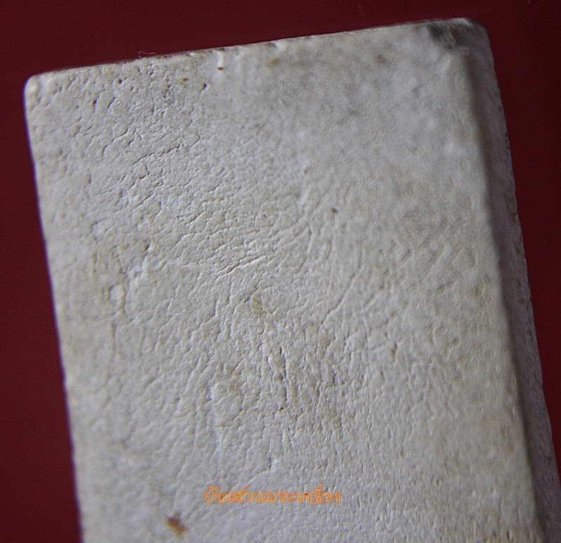 พระสมเด็จ ปรกโพธิ์ ฐานบัว