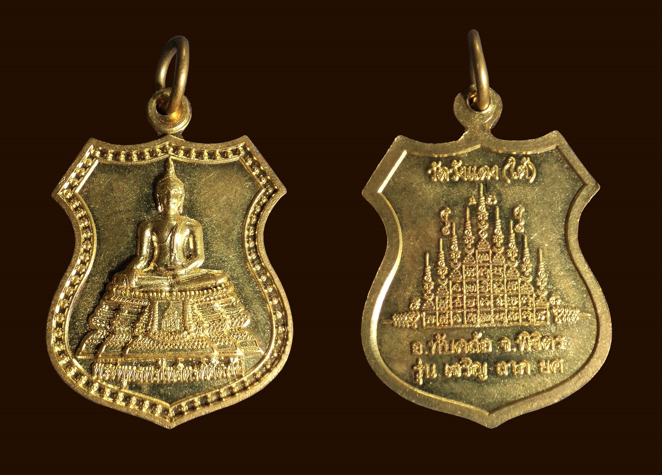 เหรียญพระพุทธ วัดวังแดงใต้ ทับคล้อ จ.พิจิตร