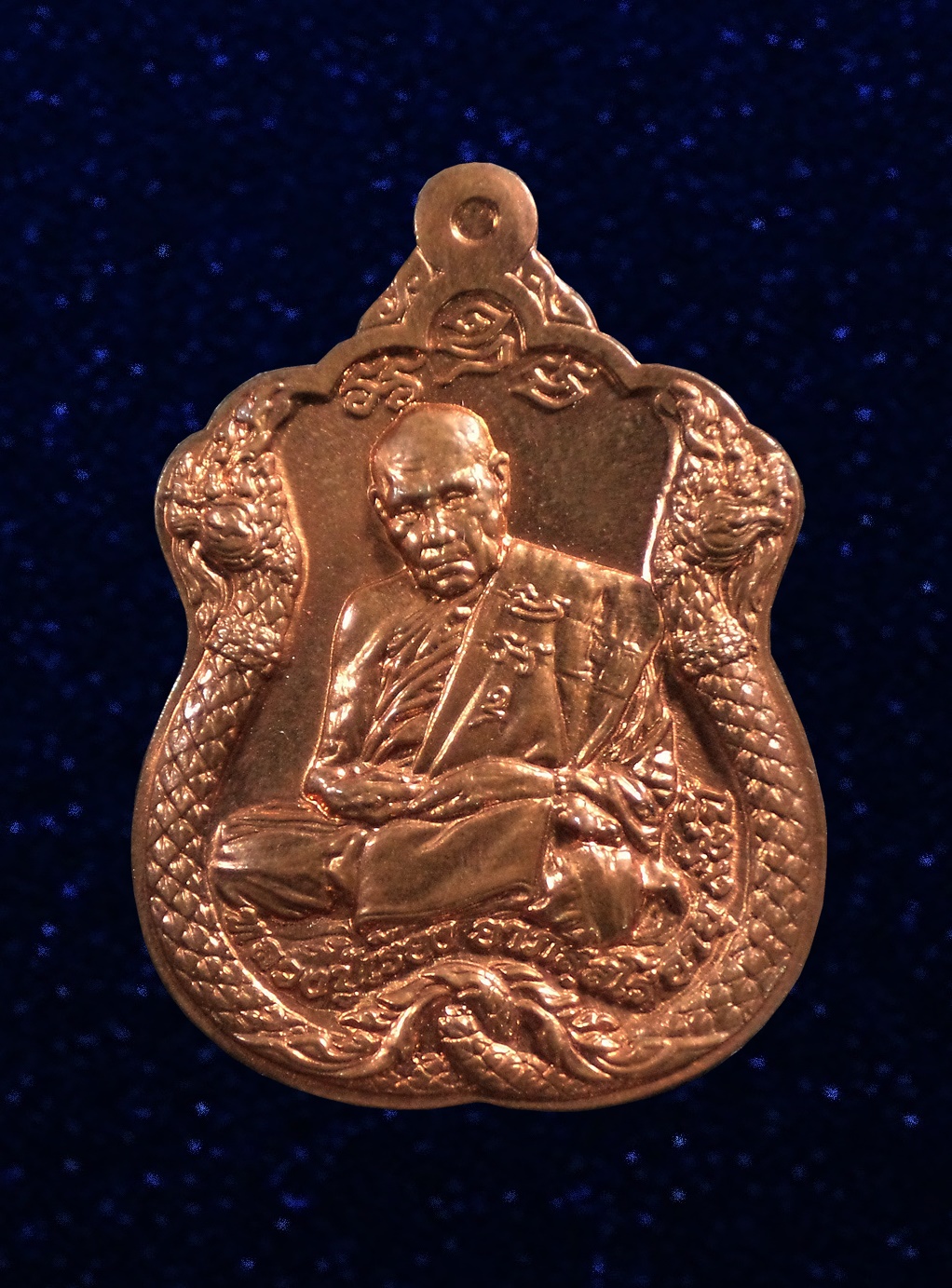 เหรียญสร้างพระอุโบสถ หลวงปู่เรือง สำนักสงฆ์เขาสามยอด ลพบุรี ปี2554