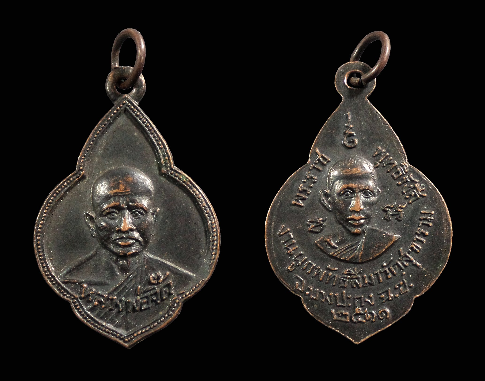 เหรียญหลวงพ่อจี๊ด วัดลาดขวาง งานผูกพัทธสีมาวัดสุขาราม บางปะกง ฉะเชิงเทรา ปี 2511