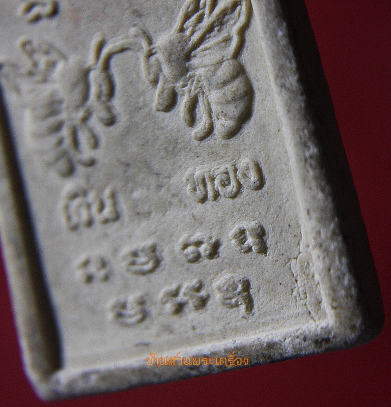 พระสมเด็จ หลังผึ้งเงินผึ้งทอง