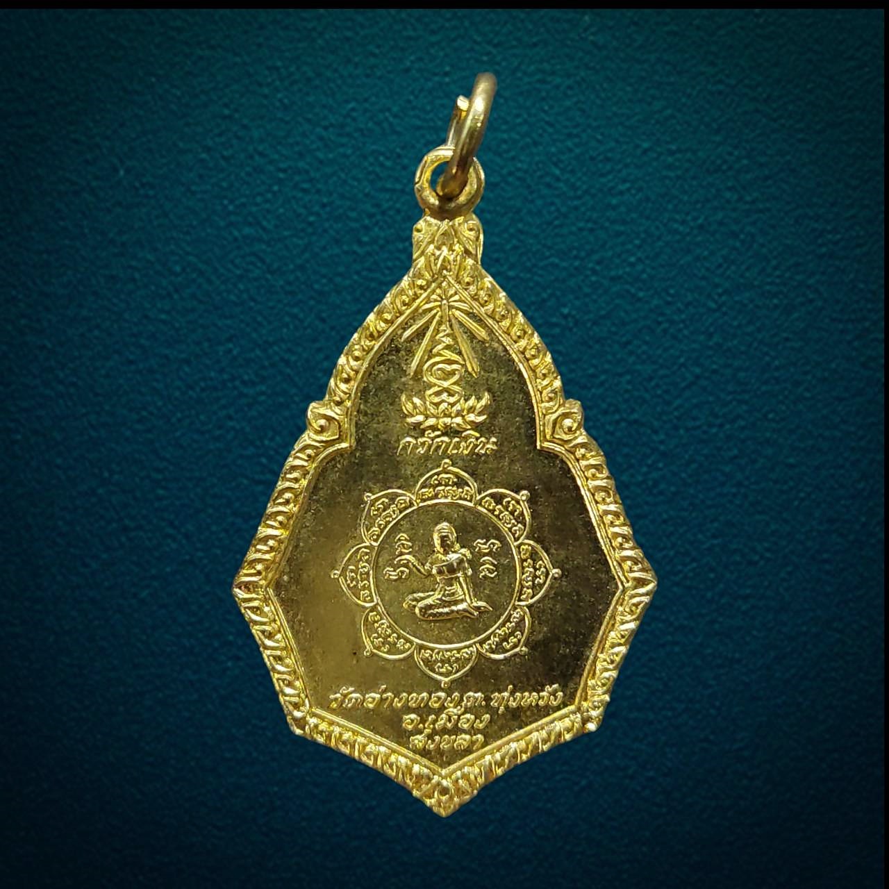 เหรียญนางกวัก วัดอ่างทอง จ.สงขลา ปี2518