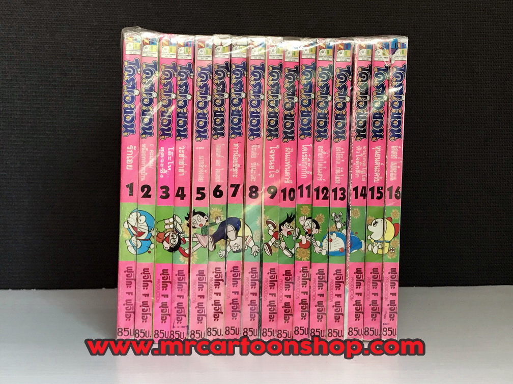 โดราเอมอน Bigbook 1-16 จบ