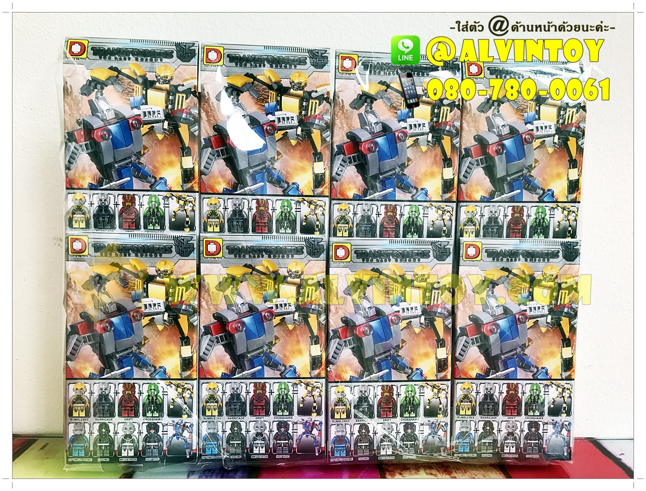 Lego Transformer - เลโก้ ทรานฟอร์เมอร์ AL1