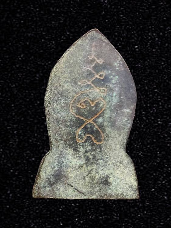 เหรียญชินราชใบเสมา พิษณุโลก หลังจาร