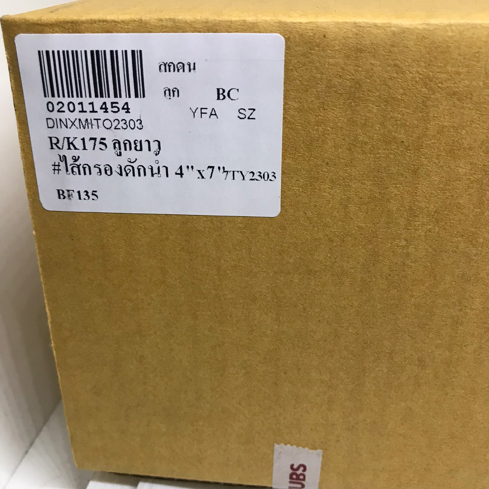 กรองดักน้ำ ISUZU ROCKY 175 ลูกยาว อีซูซุ ยี่ห้อ BLACK CLUB เบอร์ BF-135 / BF135 / 1-87810367-0 / 1878103670 /Fuel Filter