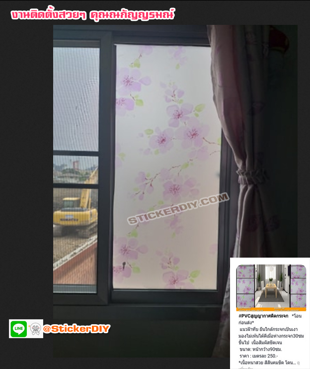 สติ๊กเกอร์ฝ้าติดกระจก แบบมีกาวในตัว ชบาม่วง (หน้ากว้าง 90cm) เมตรละ 89 บาท