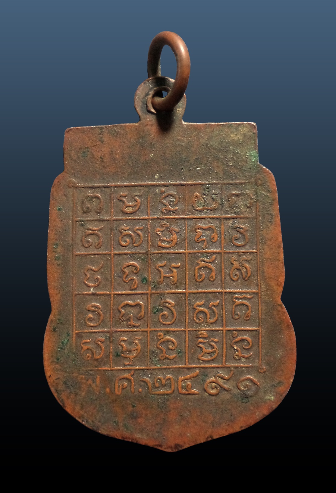 เหรียญพระศรีอาริย์ วัดไลย์ ลพบุรี ปี2491