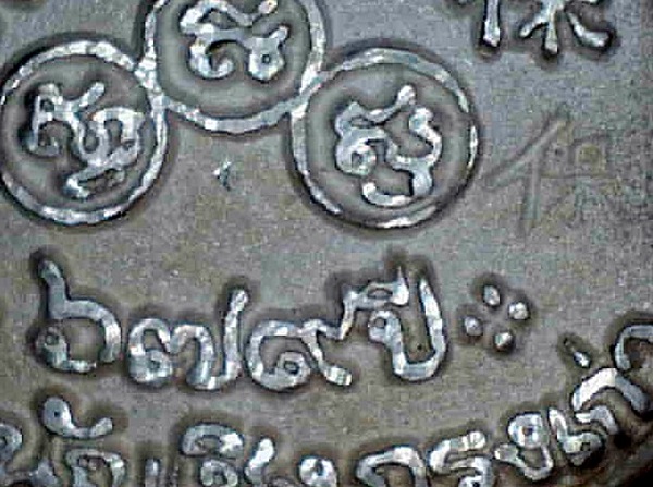 เหรียญอาร์ม หลวงพ่อโต วัดพนัญเชิง รุ่น 679 ปี เนื้อเงินพื้นทองคำ จ.อยุธยา