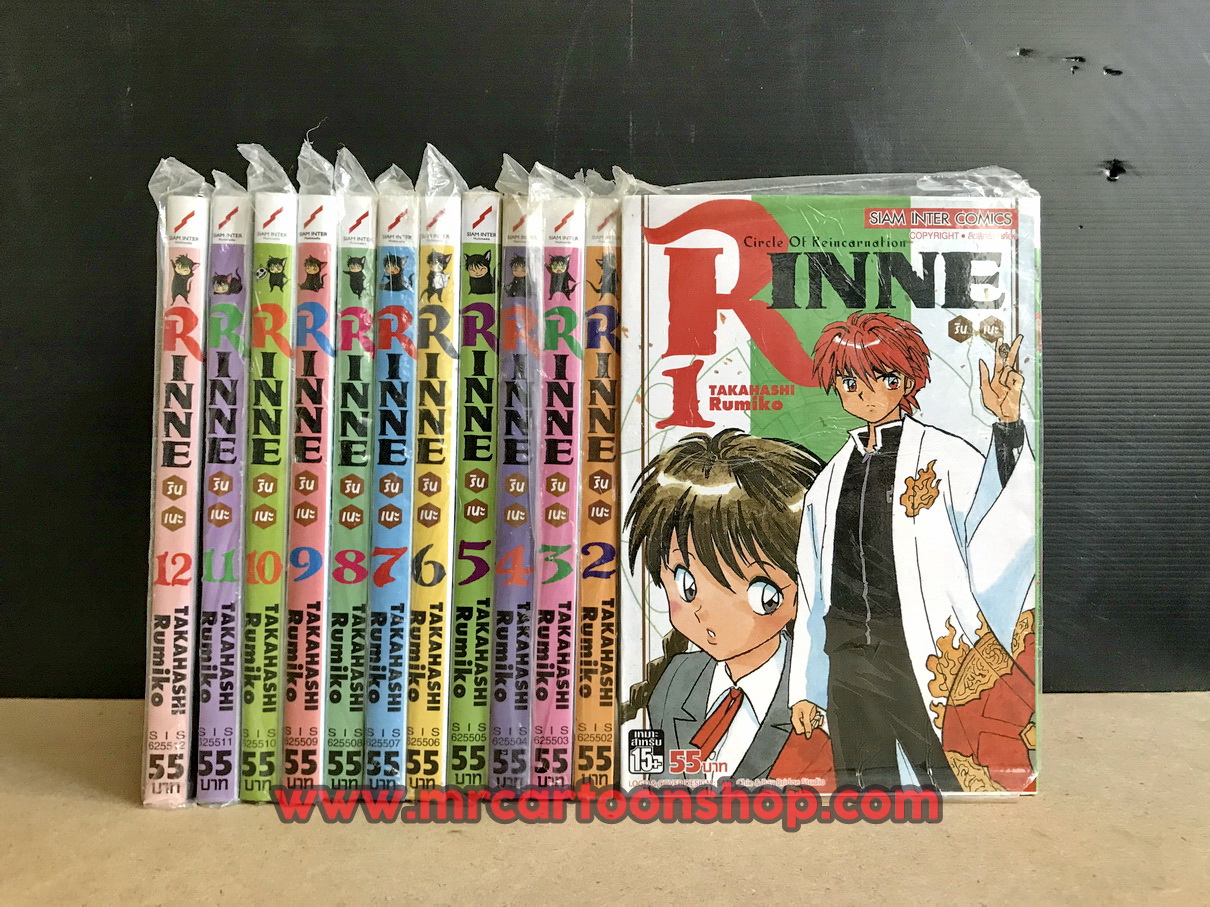Rinne 1-12