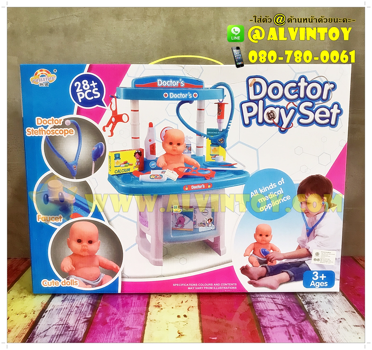 Play Set Doctor - ชุดโต๊ะอุปกรณ์คุณหมอ