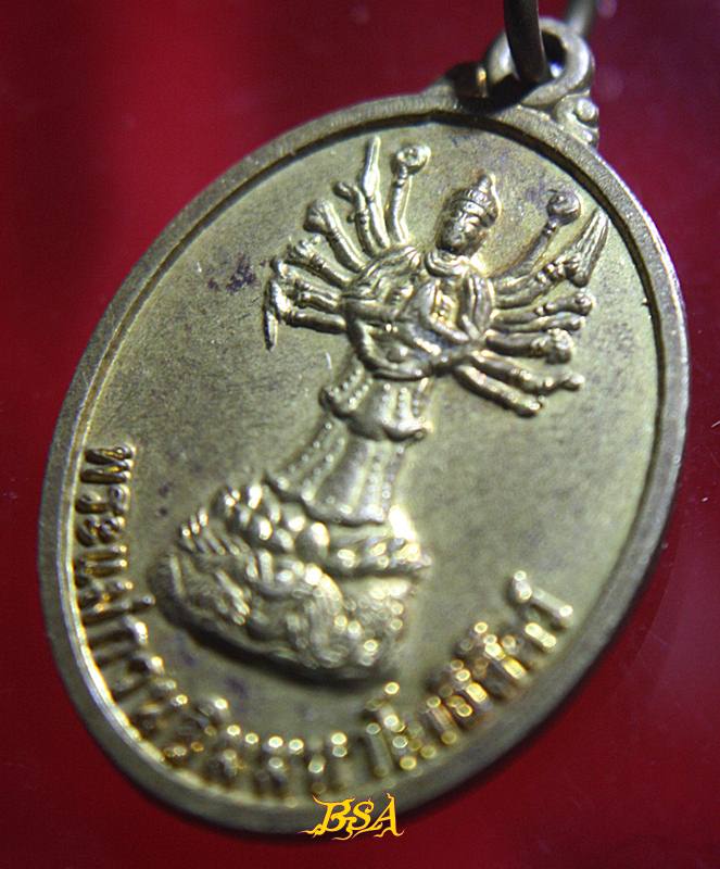 เหรียญพระแม่กวนอิมมหาโพธิสัตว์ วัดโลกโมฬี จ.เชียงใหม่