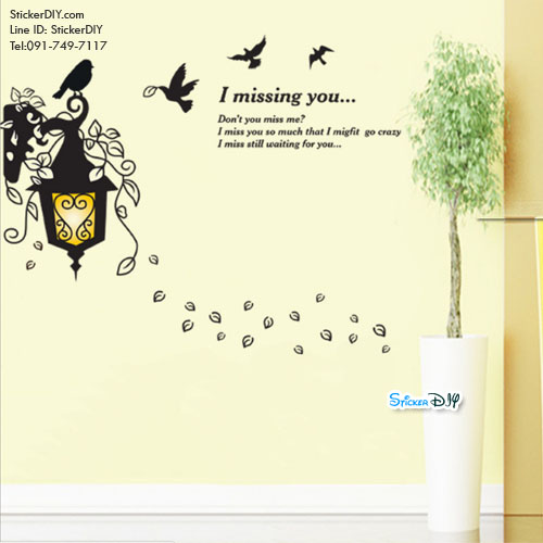 Transparent wall sticker สติ๊กเกอร์ติดผนัง โคมไฟ "Lamp I missing u" (กว้าง120cm.xสูง110cm.)