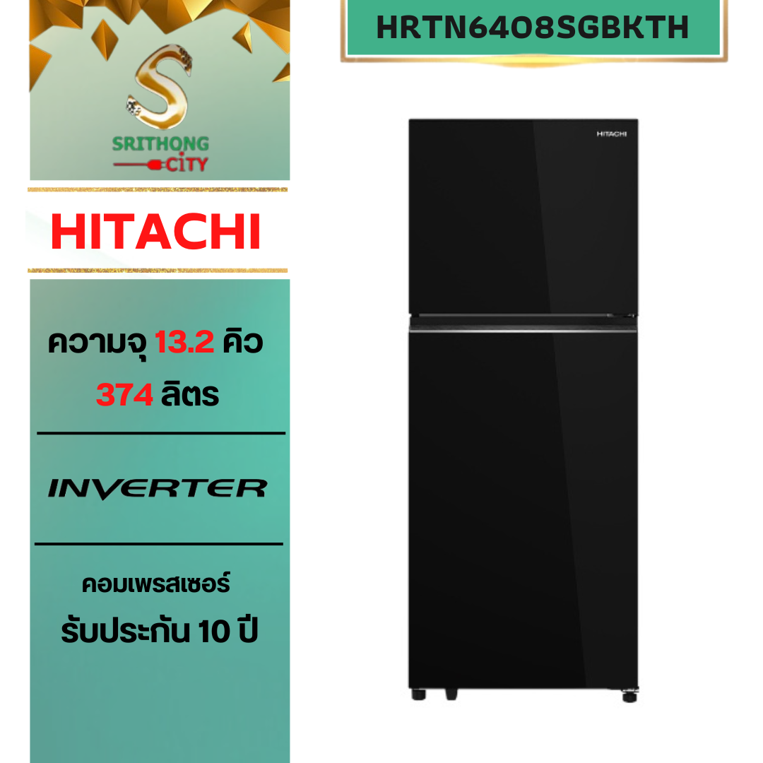HITACHI รุ่น HRTN6408SGBKTH ตู้เย็น 2 ประตู ขนาด 13.2 คิว 374 ลิตร