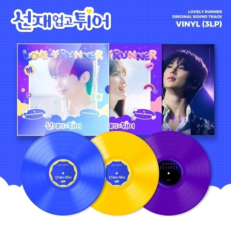 ( Pre-Order ) Ost. Lovely Runner ( 3 LP ver ) Limited Edition ver * ไม่มี Poster พับในกล่อง * วางจำหน่าย 2 / 8 / 2025
