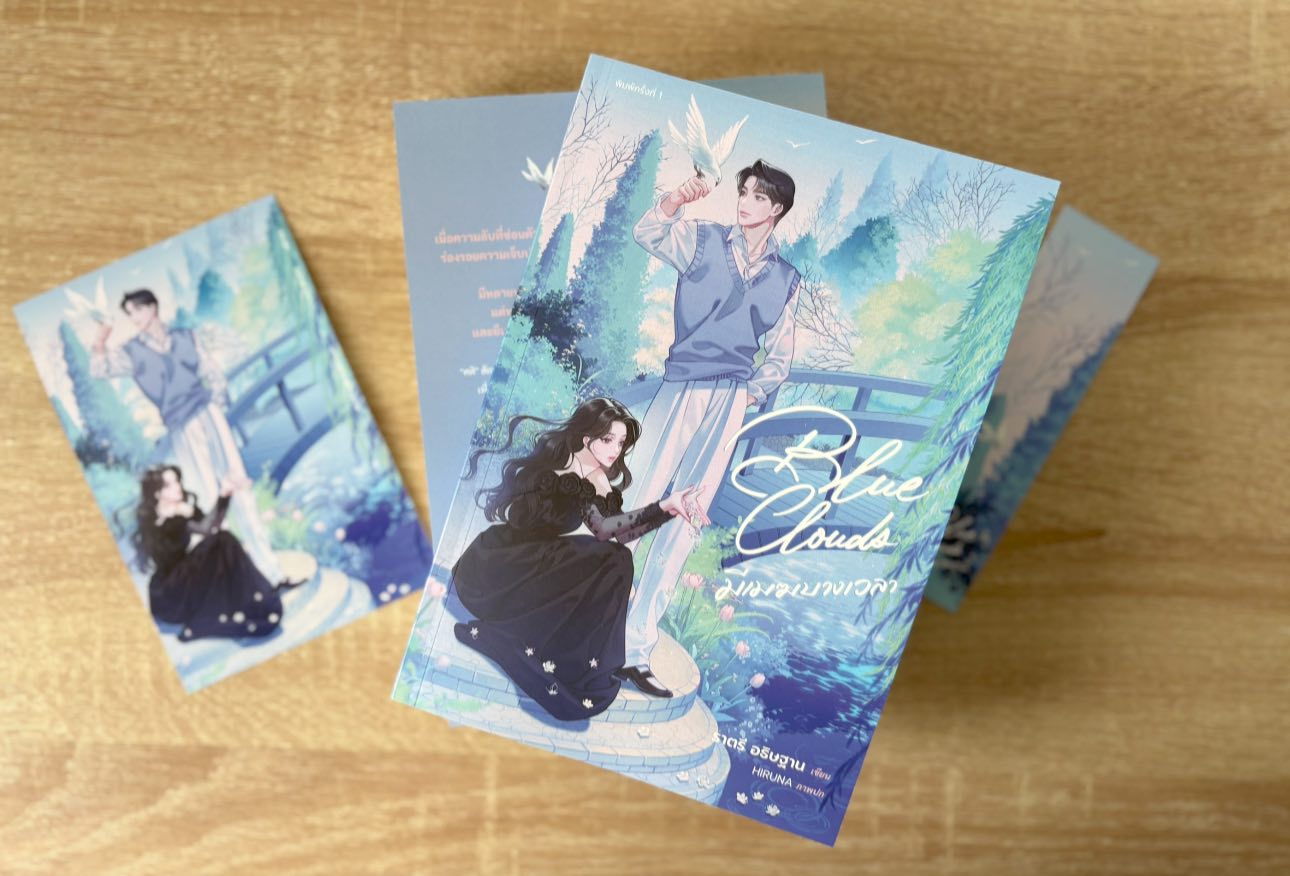 มีเมฆบางเวลา / ราตรี อธิษฐาน (หนังสือทำมือ ใหม่)