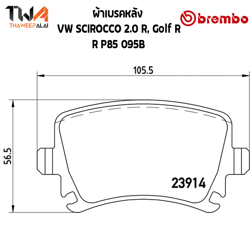 Brembo Black ผ้าเบรคหลัง VW SCIROCCO 2000 R, Golf P85 095B