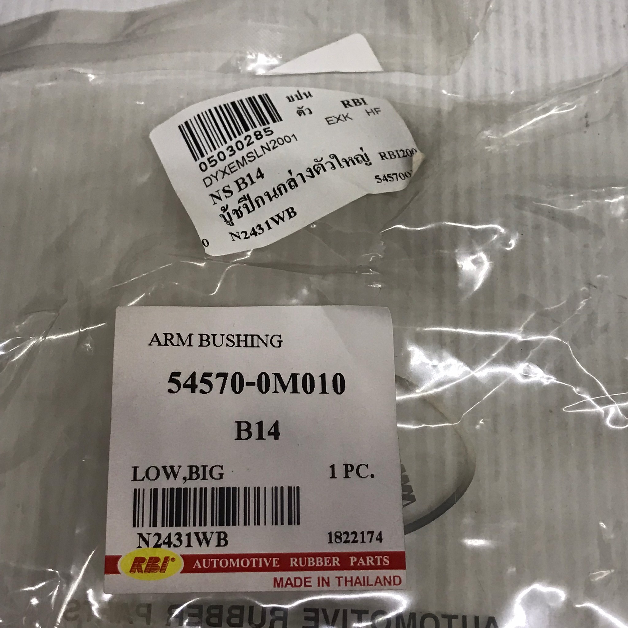 (1ตัว) บู๊ชปีกนก NISSAN ตัวล่าง ตัวใหญ่ B14 ตัว ล่าง นิสสัน / LOWER / BIG ARM BUSHING ยี่ห้อ RBI / เบอร์ 54570-0M010 / N2431WB