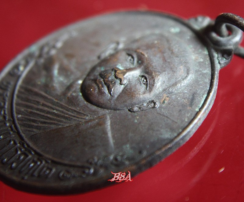 เหรียญพระครูสมัย วัดมะค่า ลพบุรี ปี2523