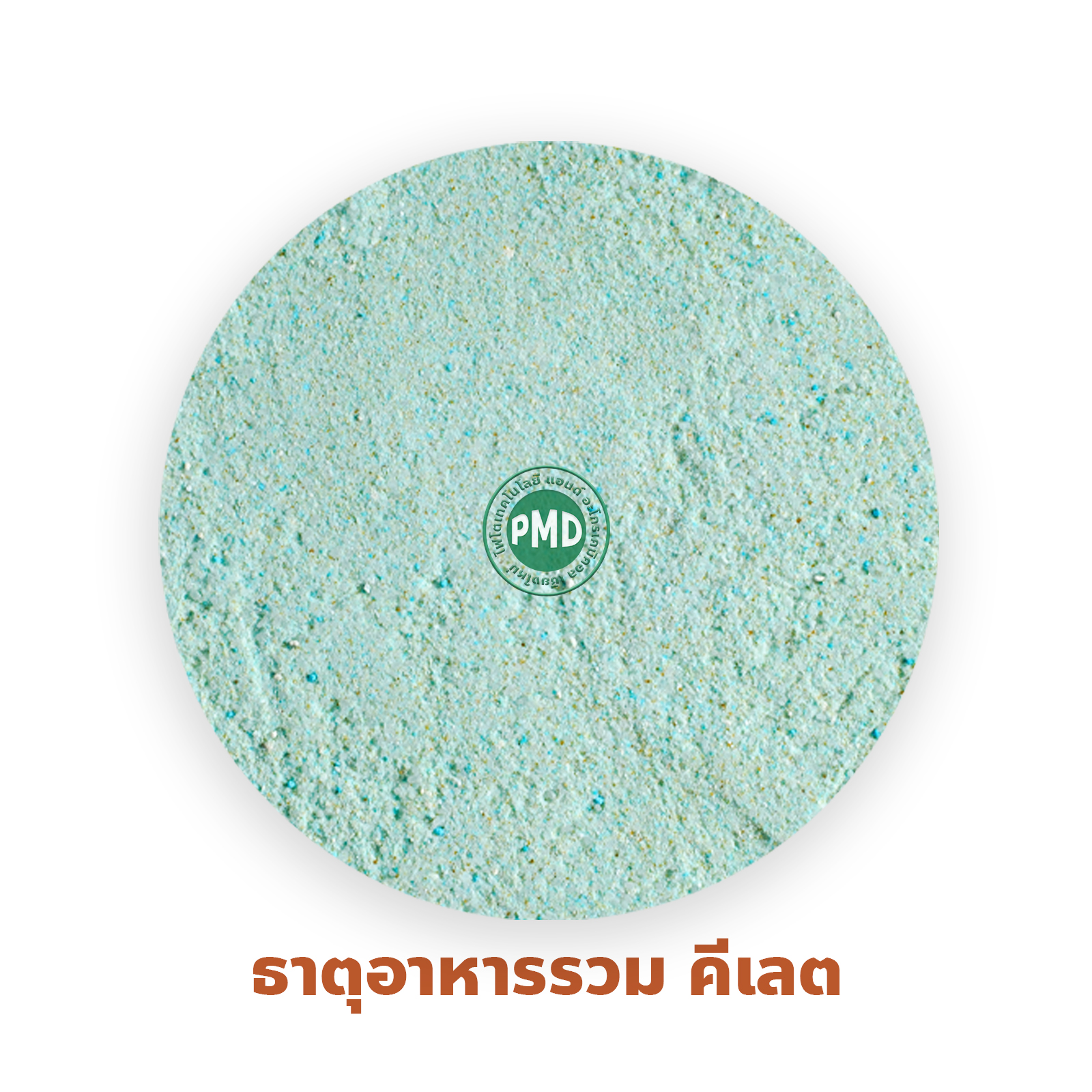 [25KG] ผงจุลธาตุคีเลตรวม ธาตุอาหารรอง+เสริม Mix-1 กู้ดมาร์ค มิกซ์-วัน (ผงสีเขียว) บำรุงต้น ใบ ผล เสริมสร้างการเจริญเติบโต บรรจุ 25 กิโลกรัม