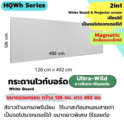 CSR กระดานไวท์บอร์ดไร้เงาสะท้อน ถนอมสายตา ฟิล์มชนิดด้าน คุณภาพสูง/CSR White Board- White High Quility Film-Magnetic ขนาดรวมกรอบ 126cm.x492cm.ติดสื่อแม่เหล็กได้