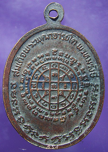 เหรียญสมเด็จพระพุฒาจารย์โต วัดระฆังโฆสิดาราม ปี19