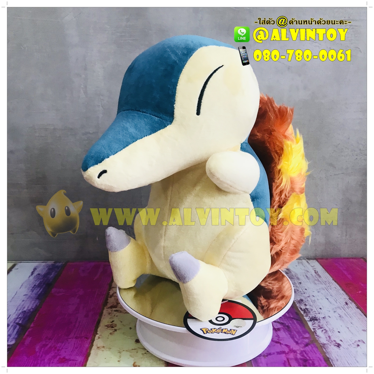 ตุ๊กตา Cyndaquil - ฮิโนอาราชิ 10 นิ้ว