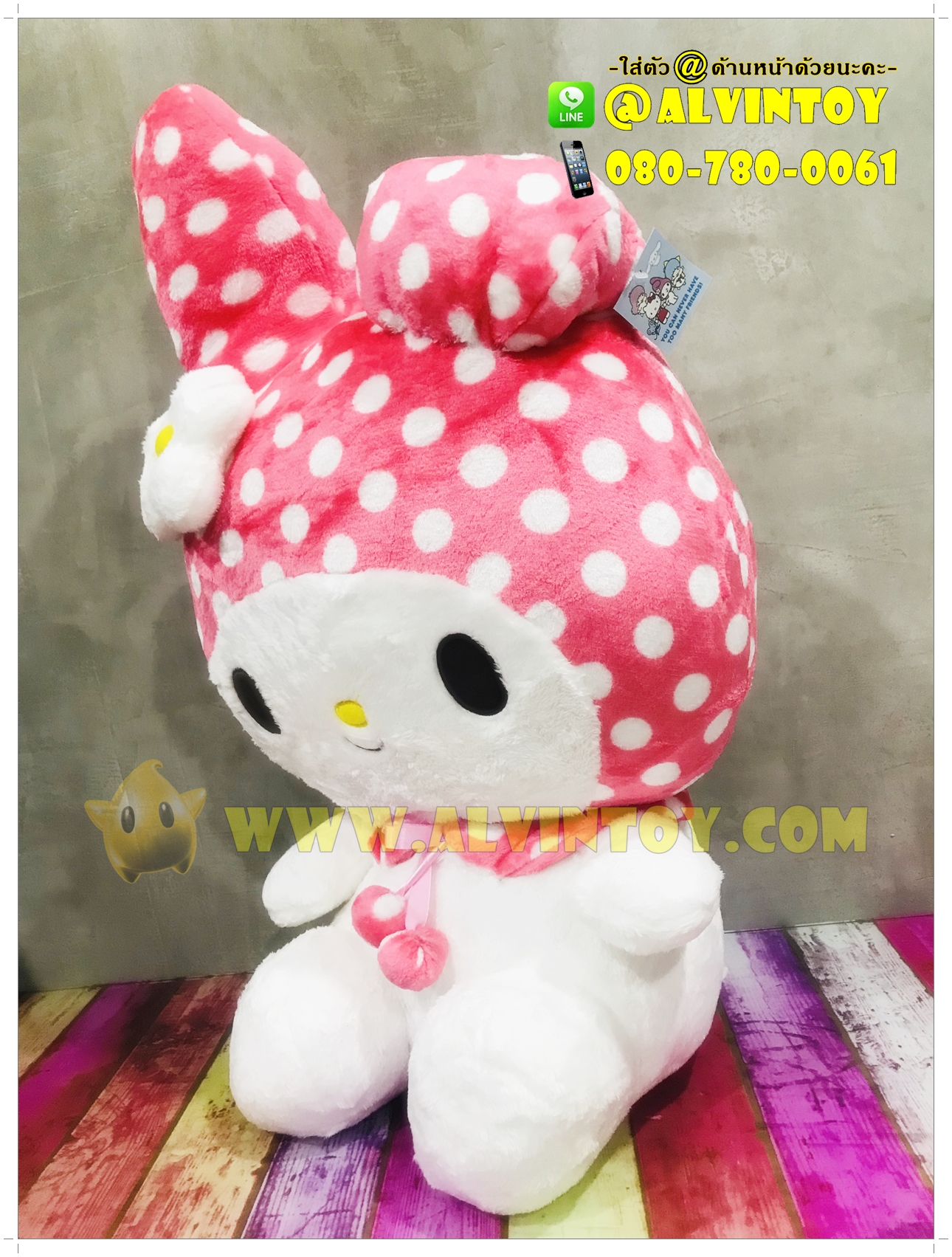 ตุ๊กตา My Melody - มายเมโลดี้ 32 นิ้ว