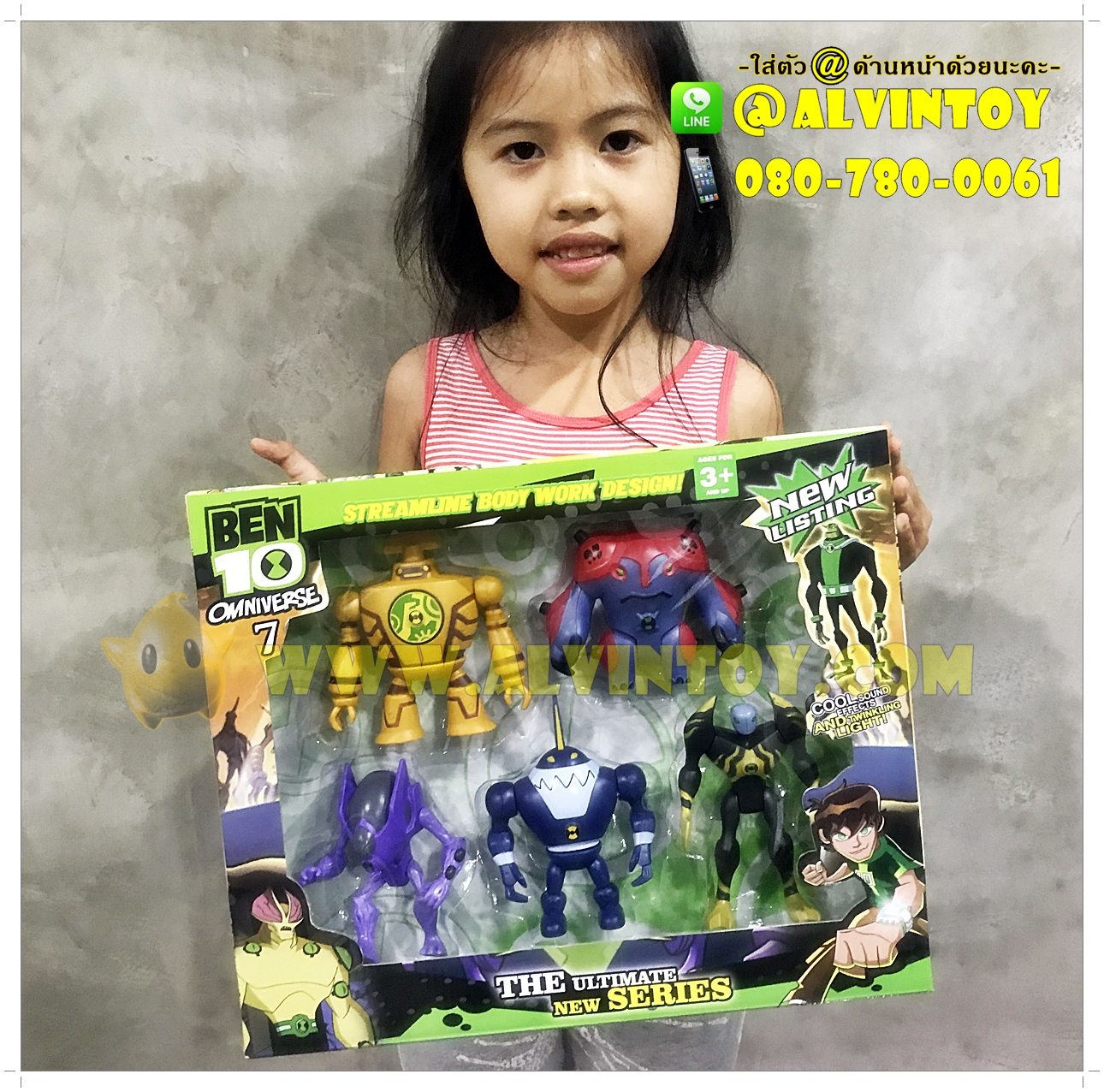 โมเดล Ben 10 Set AL8