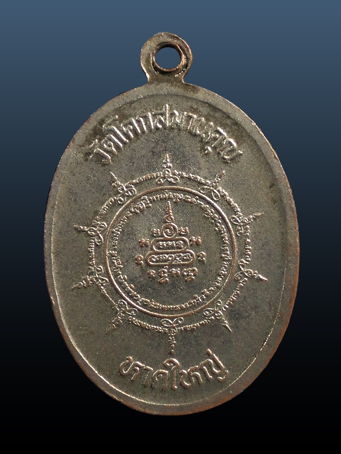 เหรียญหลวงพ่อปัน อุตโร (พระครูสมานคุณารักษ์) วัดโคกสมานคุณ หาดใหญ่ สงขลา