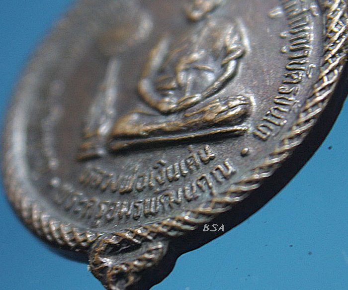 เหรียญหลวงพ่อเงินเด่น วัดขุนทิพย์ รุ่นแรก ปี 35 อยุธยา