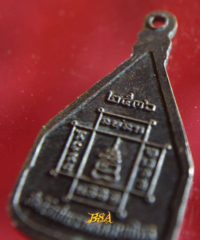 เหรียญทองแดงรมดำ พระมงคลบพิตร จ.อยุธยา สร้างปี 2536 ในงานสมโภชพระมงคลบพิตร