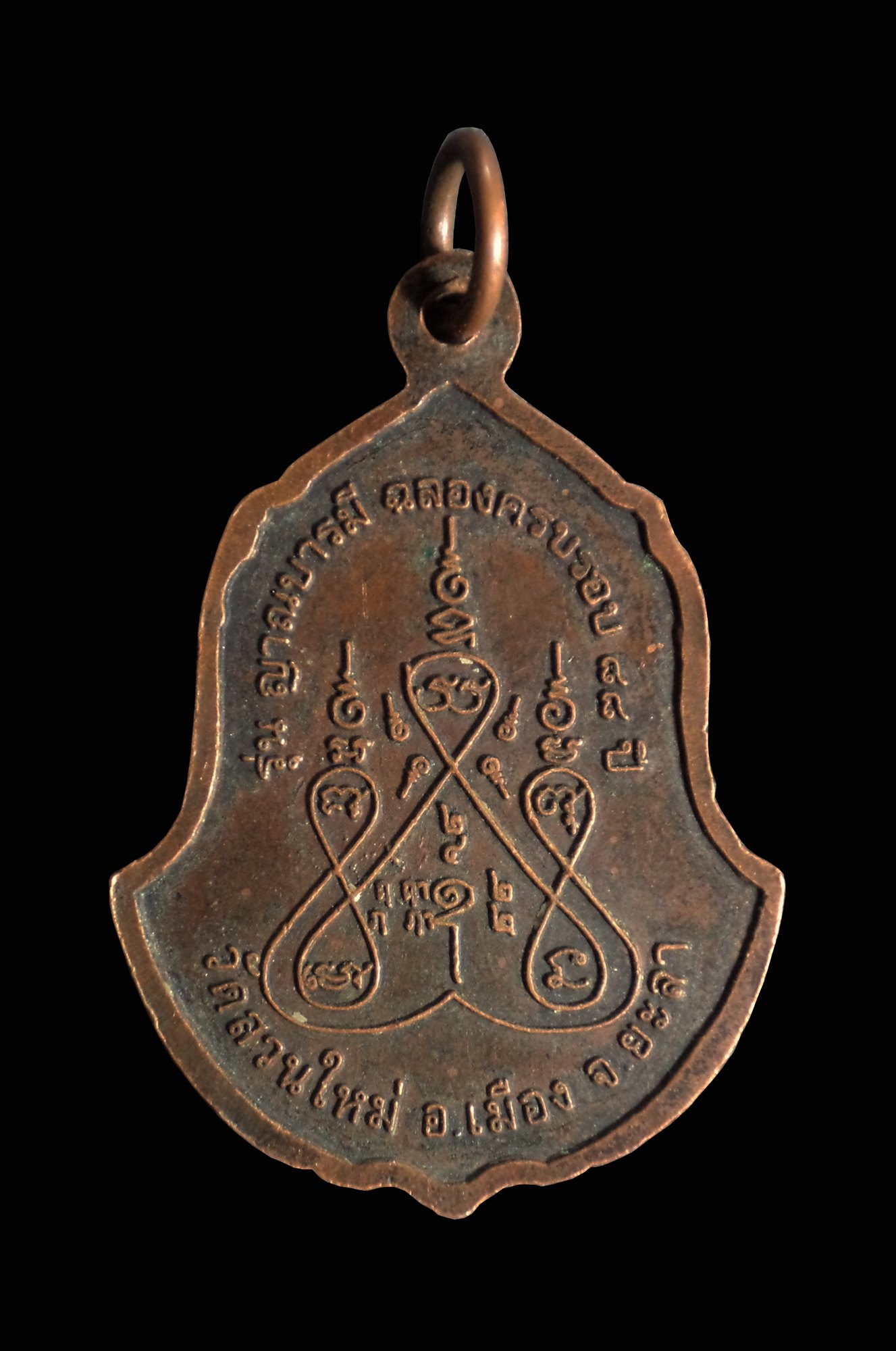 เหรียญหลวงปู่สุระ รุ่นญาณบารมี ฉลองครบรอบ 88 ปี วัดสวนใหม่ อ.เมือง จ.ยะลา