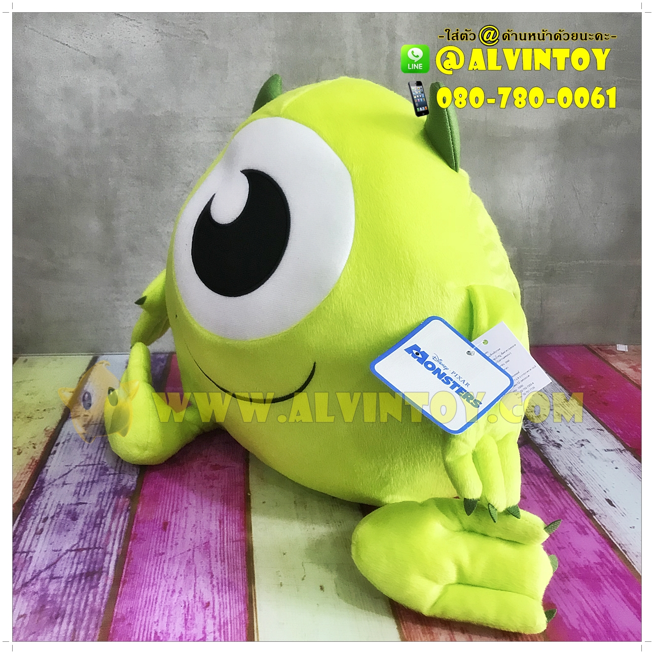 ตุ๊กตาหมอนสอดมือ ไมค์ วอซอว์สกี้