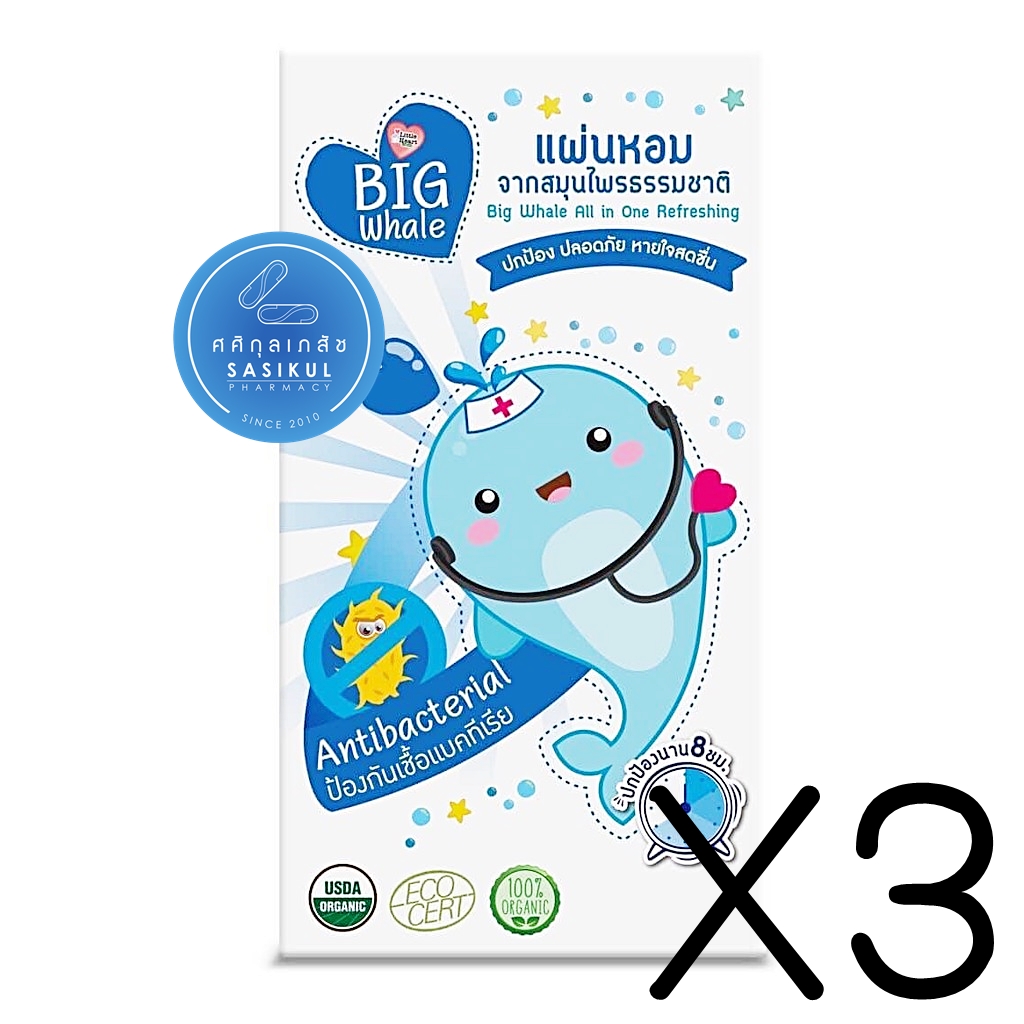 (ซื้อ3 ราคาพิเศษ) LITTLE HEART BIG WHALE เเผ่นหอมสมุนไพร ป้องกันเชื้อเเบคทีเรีย 1กล่อง 14ชิ้น