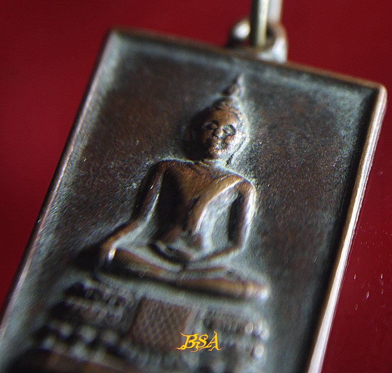 เหรียญพระพุทธ หลวงพ่อใหญ่ไตรรัตนา แสวงหา อ่างทอง