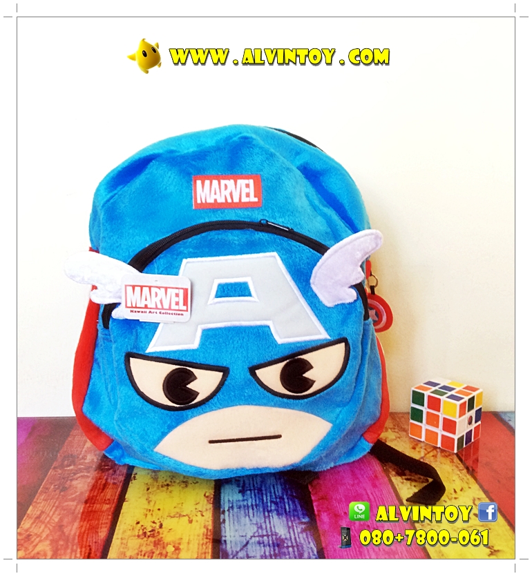 กระเป๋าเป้ กัปตันอเมริกา AL1