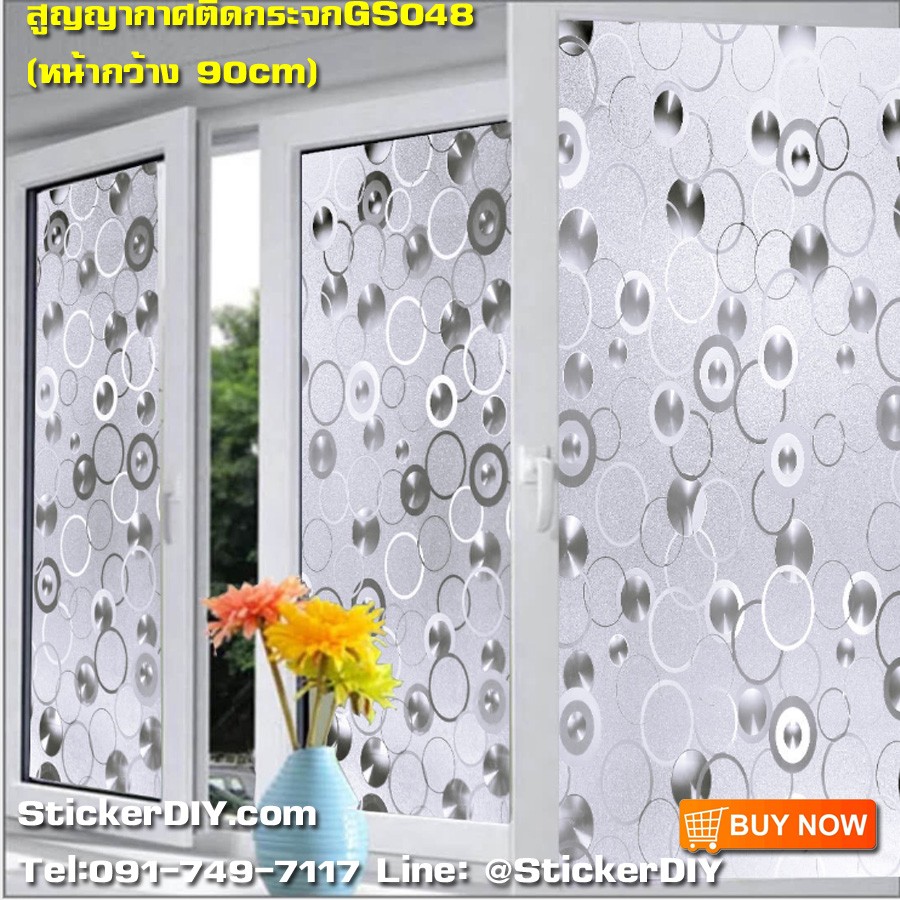 ฟิล์ม PVC สูญญากาศติดกระจก "Geometric Circles" GS048 (หน้ากว้าง90cm.) เมตรละ 159 บาท